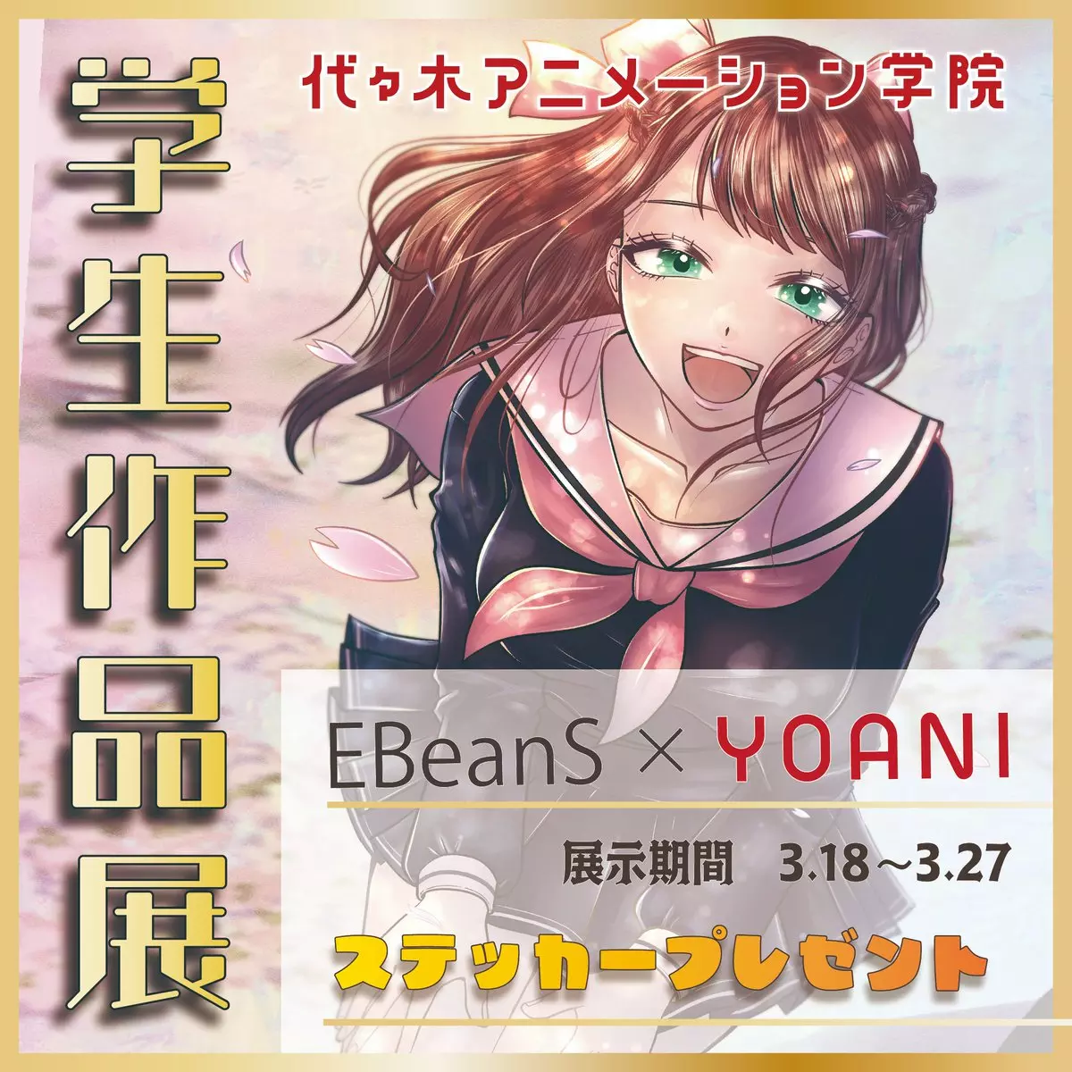 【✨25年以上前の『東京アニメーター学院 入学案内書』✨】★超激レア商品★希少★ ✨25年以上前の『東京アニメーター学院 入学案内書』✨】☆超激
