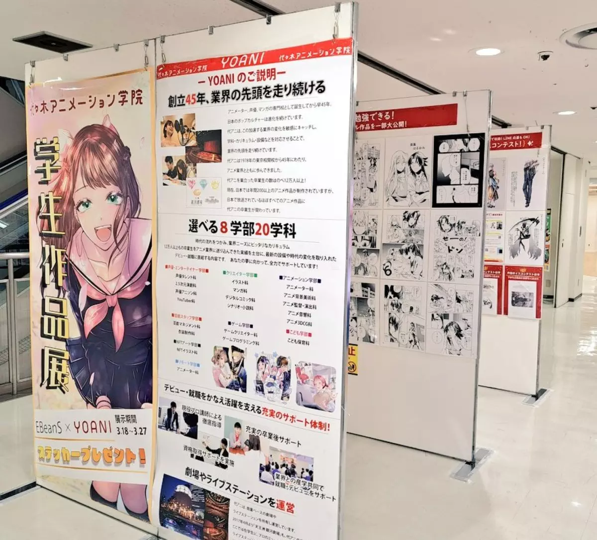 仙台校通信vol.25公開!! 春🌸！今年も早速代アニの学生作品を