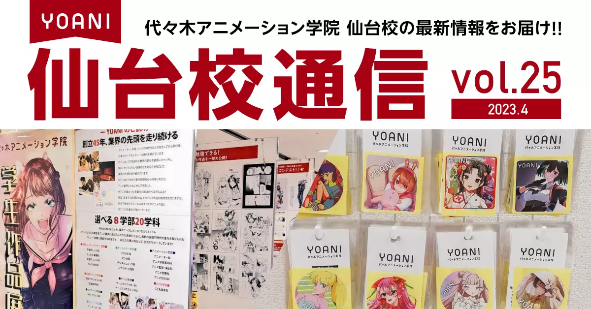 【✨25年以上前の『東京アニメーター学院 入学案内書』✨】★超激レア商品★希少★ 🦖💎✍️