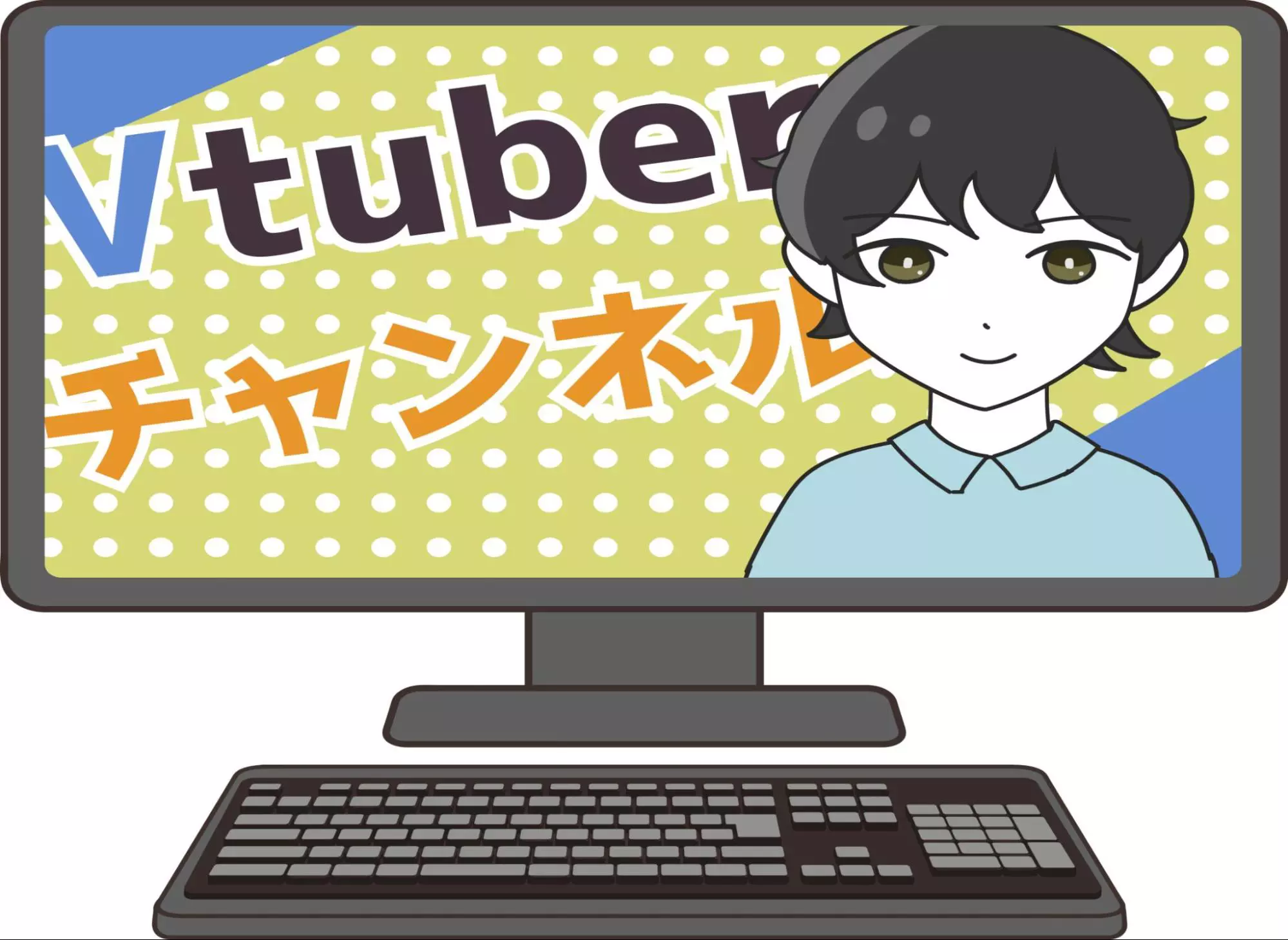 Vtuberになるための手順を5つのステップで紹介