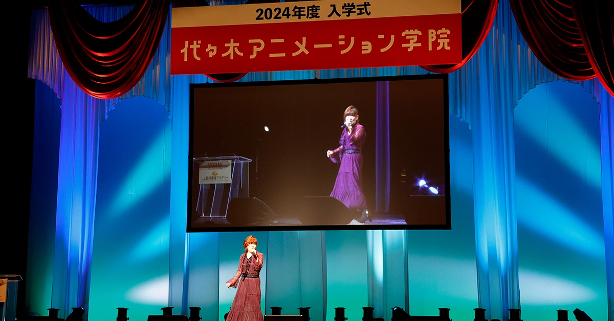 2024年度入学式に声優・エンターテイナー学部長 松本梨香さんがサプライズ登場！人気TVアニメの主題歌を熱唱！