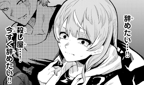 マンガ科】卒業生がマンガ家デビュー！月マガ基地にて読み切り掲載