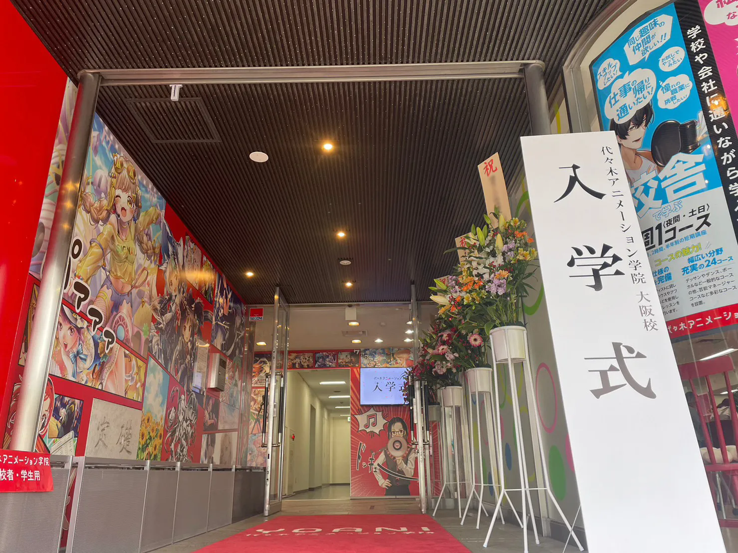 大阪校通信vol.28公開!!『笑いに囲まれた入学式』 | アニメ・声優