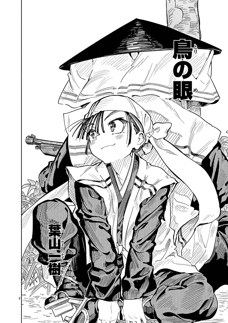 マンガ科】卒業生が「第94回小学館新人コミック大賞」で佳作を受賞