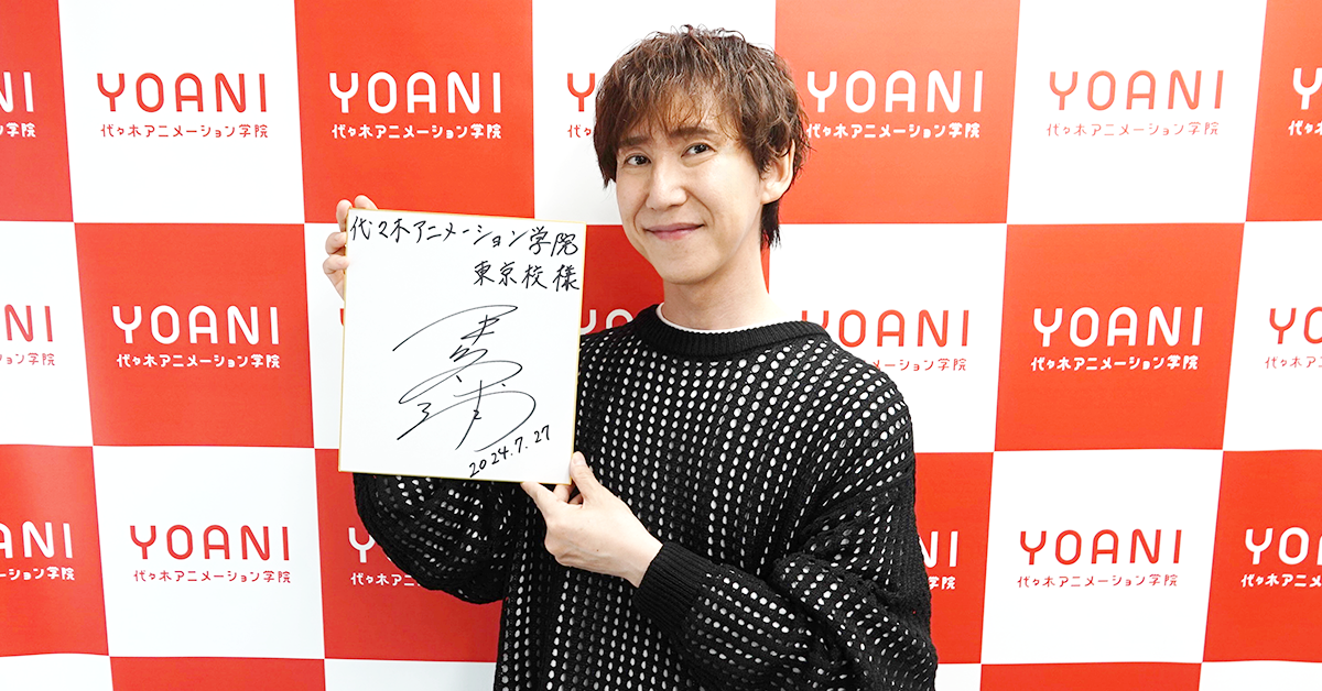 声優 平川大輔さんゲスト！トークイベント開催！｜オープンキャンパスレポート