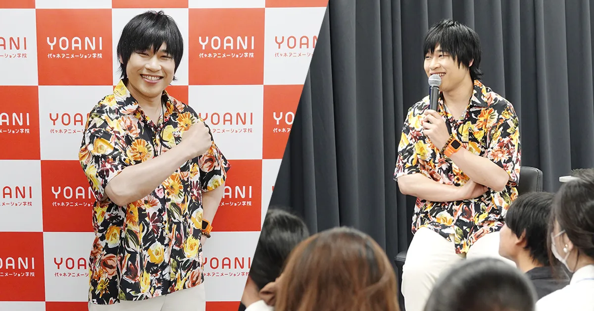 声優 岩崎諒太さんゲスト！トークイベント開催！｜オープンキャンパスレポート