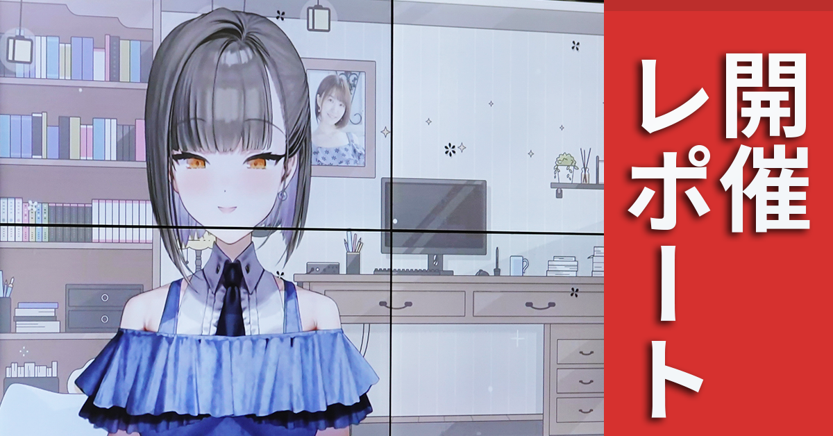 【漫画家・VTuber事務所社長】佃煮のりおさんゲスト！トークイベント開催！｜オープンキャンパスレポート
