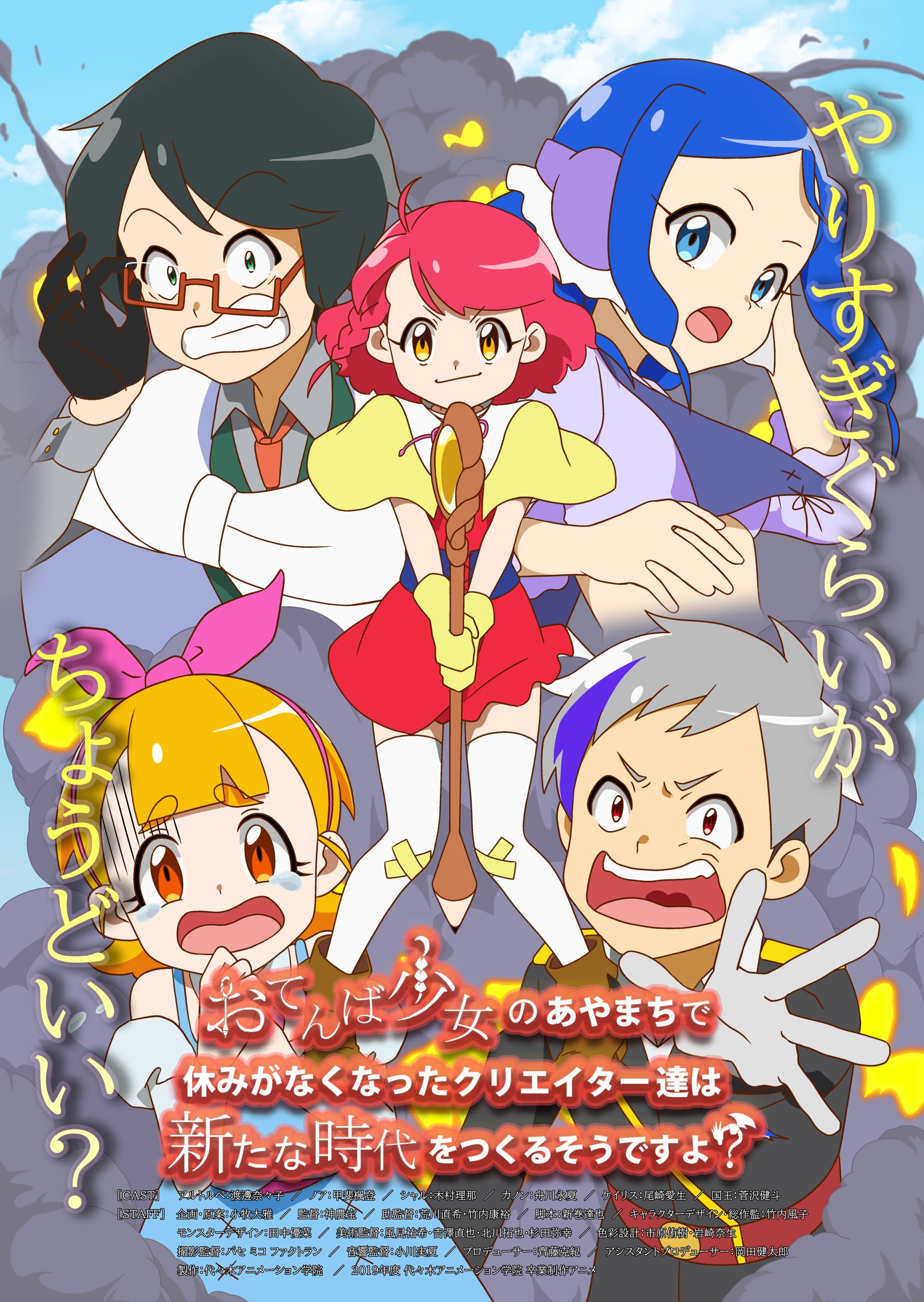 おてまち
