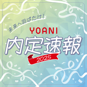 これからのアニメ・エンタメを担う学生を紹介します！