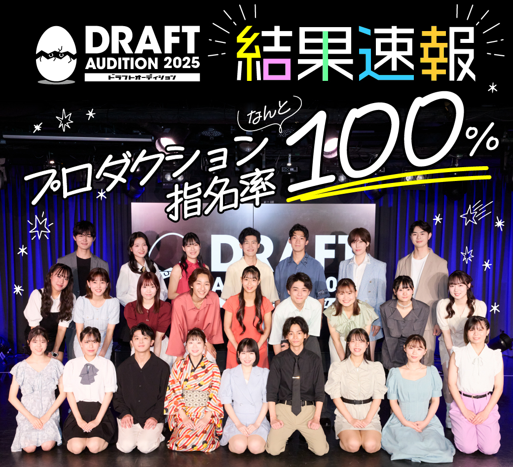 声優・俳優を目指す学生がプロダクションへの直接所属に挑む独自