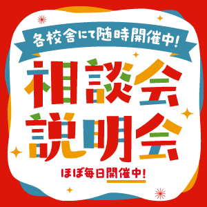 「やりたいこと、まだ決まってない」キミも大歓迎！
