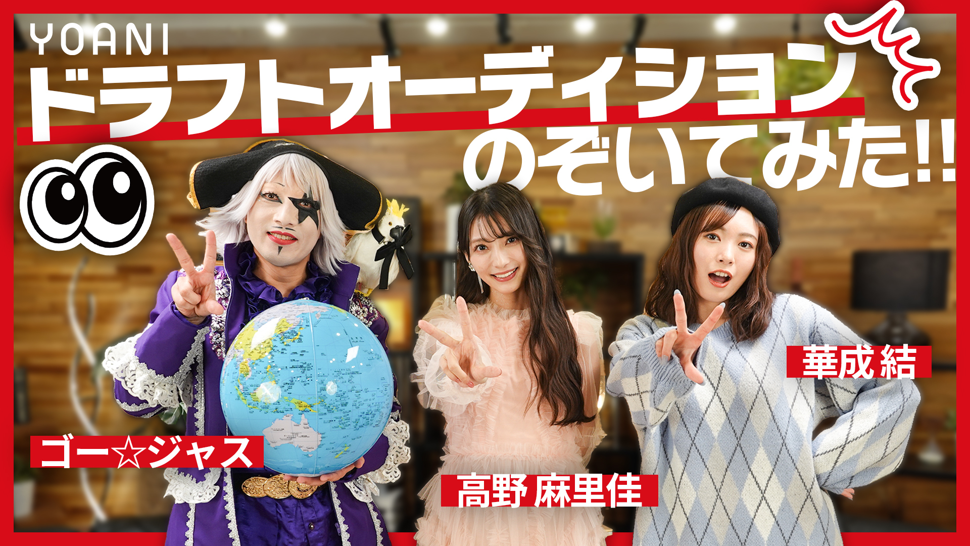 声優・俳優を目指す学生がプロダクションへの直接所属に挑む独自オーディション 『ドラフトオーディション2025』ドキュメンタリー動画を公開