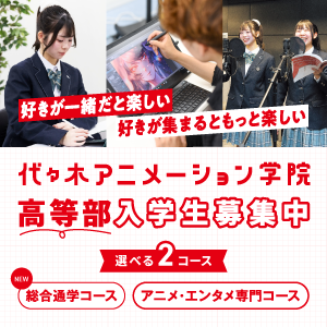 「好き」を力に変え、社会に通用する人間に成長!
