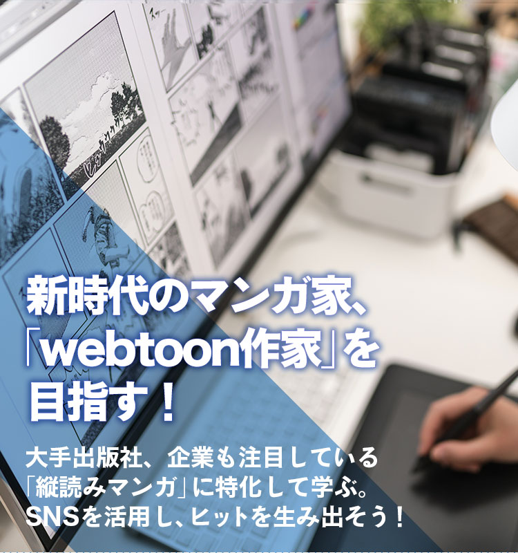 デジタルコミック科