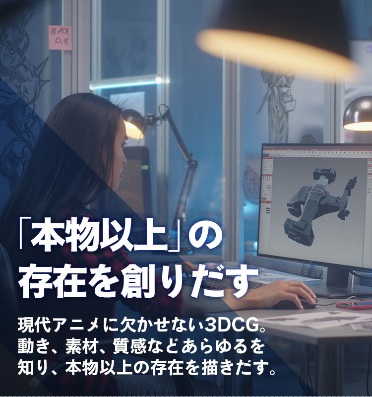 「本物以上」の存在を創り出す