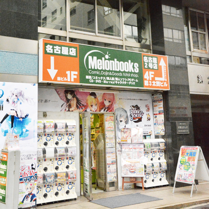 名古屋校 アニメ 声優 マンガ イラストの専門校 代々木アニメーション学院