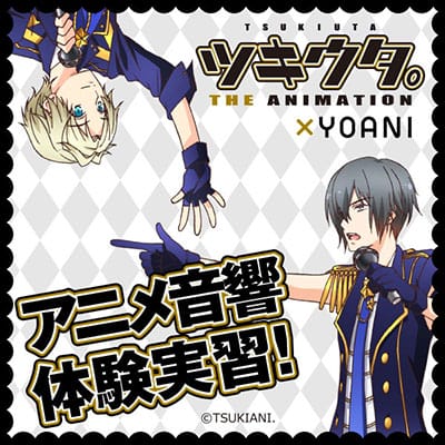 アニメ音響科