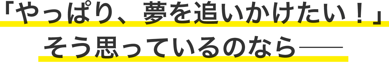再進学のみなさまへ アニメ 声優 マンガ イラストの専門校 代々木アニメーション学院 再進学のみなさまへ アニメ 声優 マンガ イラストの専門校 代々木アニメーション学院