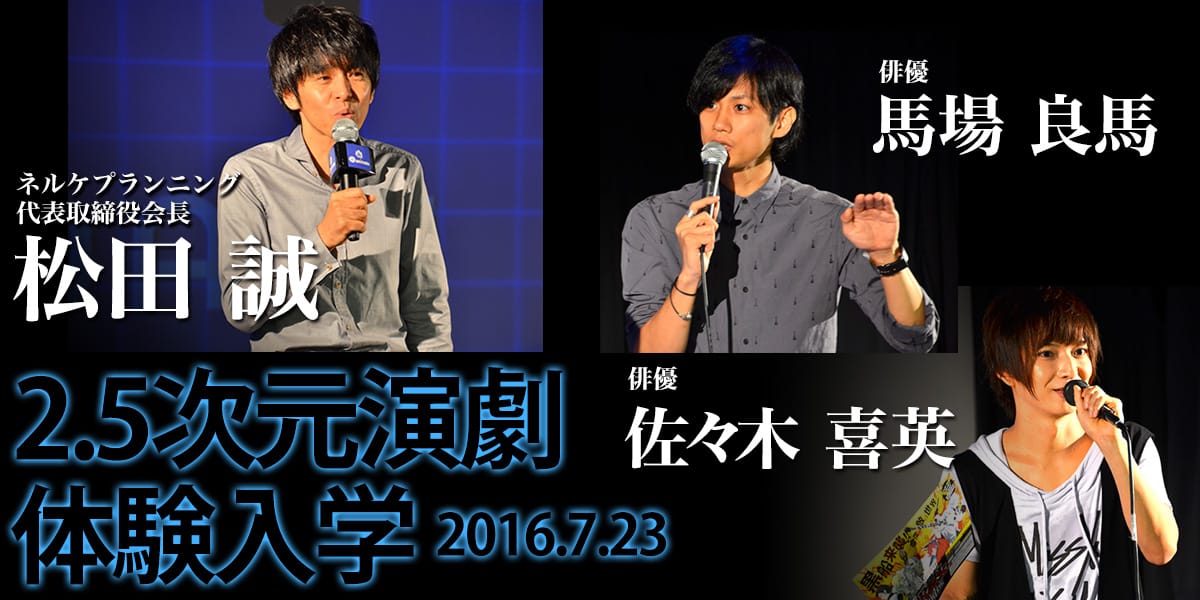 家庭教師ヒットマンreborn The Stage Vs Varia Part に在学生がアンサンブルとして出演 アニメ 声優 マンガ イラストの専門校 代々木アニメーション学院