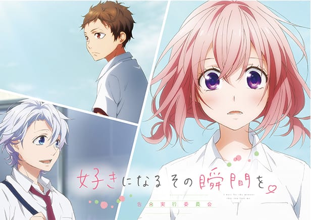 Yoani在学生がガチで勝負 Honeyworks 映画第2弾 好きになるその瞬間を 告白実行委員会 出演者選抜公開オーディションをshowroomで開催 アニメ 声優 マンガ イラストの専門校 代々木アニメーション学院