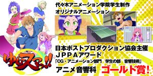 5 14大阪校開催 声優体験型オーディション 声優のオーディションを実際に体験できる 審査員には 鈴木千尋 さんが参加 アニメ 声優 マンガ イラストの専門校 代々木アニメーション学院 5 14大阪校開催 声優体験型オーディション 声優のオーディションを実際に体験できる 審査員には 鈴木千尋 さんが参加 アニメ 声優 マンガ イラストの専門校 代々木アニメーション学院
