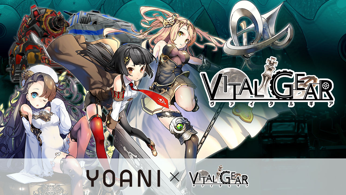 【代々木アニメーション学院生徒限定】「VITAL GEAR-ヴァイタルギア-」の「代アニ声優オーディション」を開催いたします!