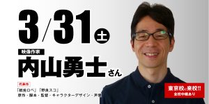 特別ゲスト One Piece フランキー ボン クレー ジャンゴ役 声優 矢尾一樹 さん体験入学開催 アニメ 声優 マンガ イラストの専門校 代々木アニメーション学院 特別ゲスト One Piece フランキー ボン クレー ジャンゴ役 声優 矢尾一樹 さん体験入学開催 アニメ 声優 マンガ イラストの専門校 代々木アニメーション学院