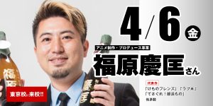 今 僕は六本木の交差点に立つ に代アニ生9名が出演決定 アニメ 声優 マンガ イラストの専門校 代々木アニメーション学院 今 僕は六本木の交差点に立つ に代アニ生9名が出演決定 アニメ 声優 マンガ イラストの専門校 代々木アニメーション学院