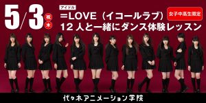 特別ゲスト 夏目友人帳 ニャンコ先生 声優 井上和彦 さん体験入学開催 アニメ 声優 マンガ イラストの専門校 代々木アニメーション学院