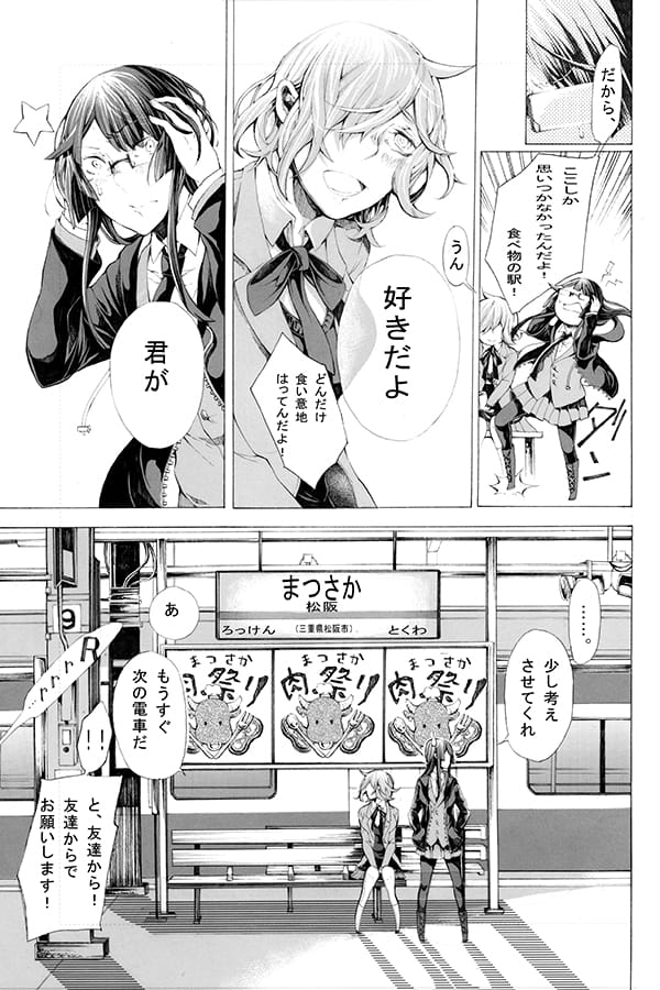 やっと 捕まえた マンガ科 学生作品 アニメ 声優 マンガ イラストの専門校 代々木アニメーション学院 やっと 捕まえた マンガ科 学生作品 アニメ 声優 マンガ イラストの専門校 代々木アニメーション学院