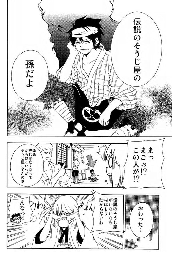 掃除屋 漫画 掃除屋k 22話 ネタバレ