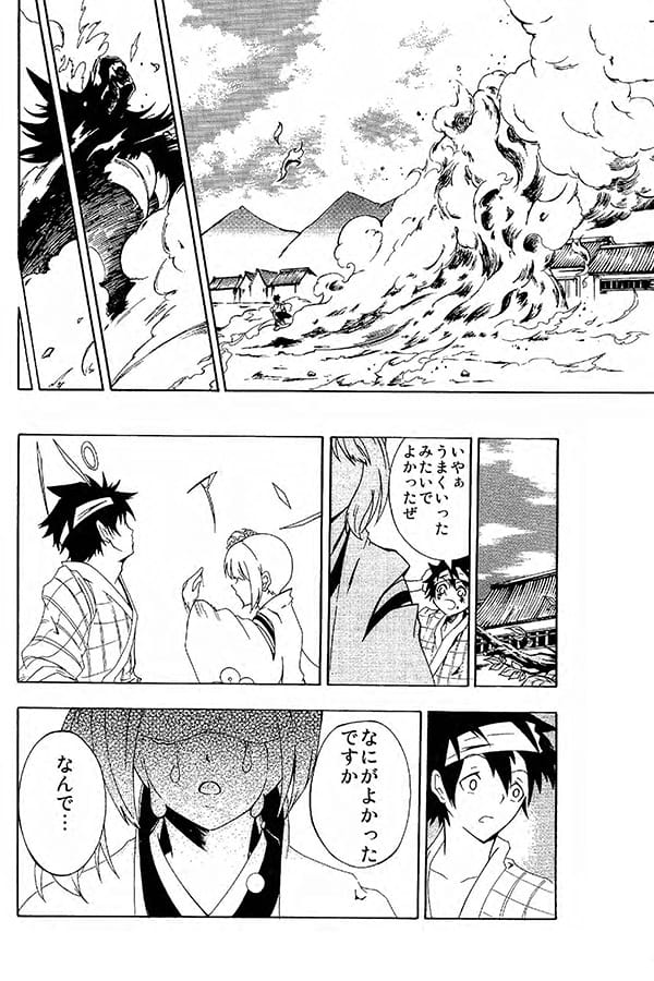 掃除屋カドモリ マンガ科 学生作品 アニメ 声優 マンガ イラストの専門校 代々木アニメーション学院