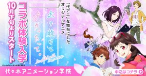 特別ゲスト One Piece フランキー ボン クレー ジャンゴ役 声優 矢尾一樹 さん体験入学開催 アニメ 声優 マンガ イラストの専門校 代々木アニメーション学院