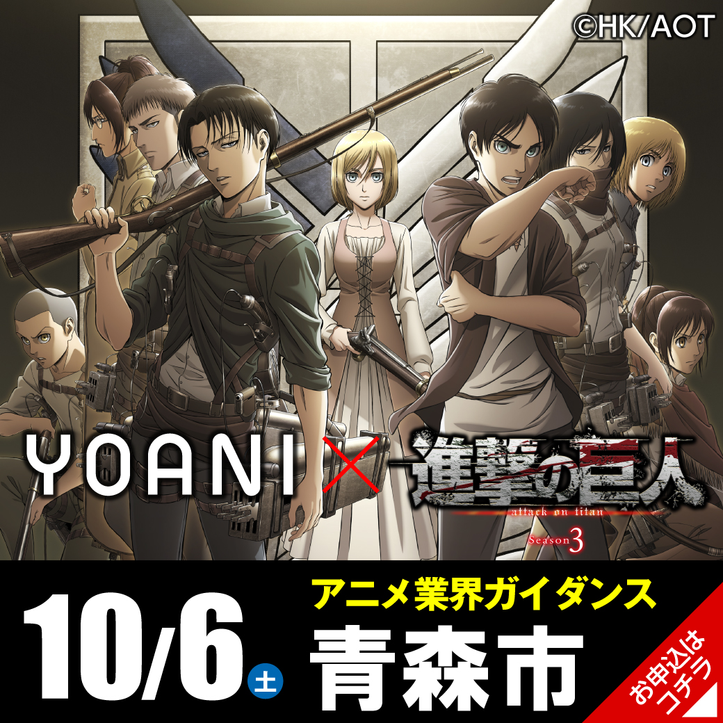 仙台校 10 6 10 7 青森市2days出張体験入学開催 アニメ 声優 マンガ イラストの専門校 代々木アニメーション学院 仙台校 10 6 10 7 青森市2days出張体験入学開催 アニメ 声優 マンガ イラストの専門校 代々木アニメーション学院