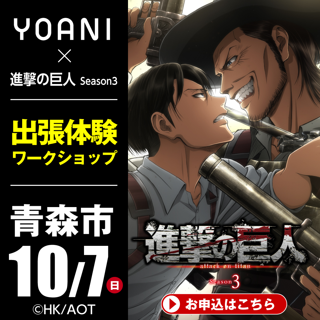 仙台校 10 6 10 7 青森市2days出張体験入学開催 アニメ 声優 マンガ イラストの専門校 代々木アニメーション学院