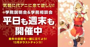 特別ゲスト One Piece フランキー ボン クレー ジャンゴ役 声優 矢尾一樹 さん体験入学開催 アニメ 声優 マンガ イラストの専門校 代々木アニメーション学院