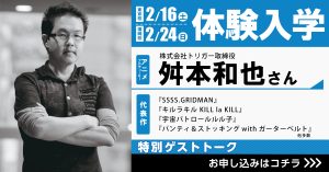 特別ゲスト One Piece フランキー ボン クレー ジャンゴ役 声優 矢尾一樹 さん体験入学開催 アニメ 声優 マンガ イラストの専門校 代々木アニメーション学院 特別ゲスト One Piece フランキー ボン クレー ジャンゴ役 声優 矢尾一樹 さん体験入学開催 アニメ 声優 マンガ イラストの専門校 代々木アニメーション学院
