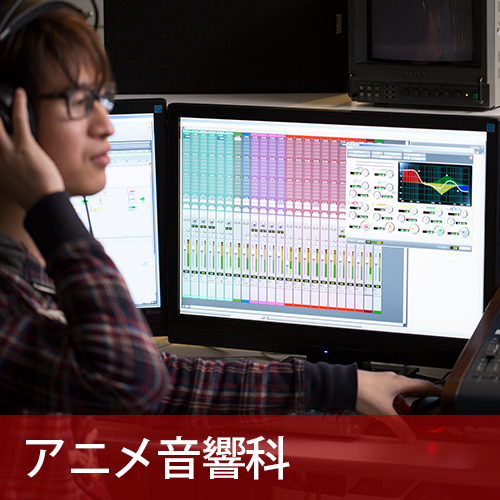 最高かつ最も包括的な音響 仕事 アニメ アニメ画像