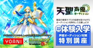 特別ゲスト One Piece フランキー ボン クレー ジャンゴ役 声優 矢尾一樹 さん体験入学開催 アニメ 声優 マンガ イラストの専門校 代々木アニメーション学院