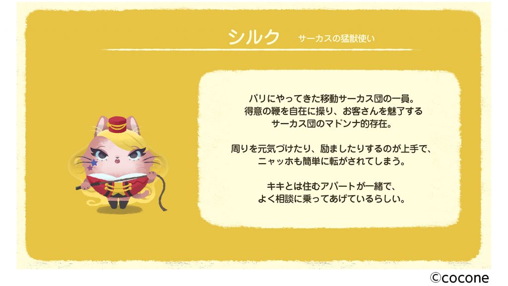 パズルゲームアプリ 猫のニャッホ の新キャラクター シルク をshowroomオーディションでグランプリを受賞した代アニ生が担当 アニメ 声優 マンガ イラストの専門校 代々木アニメーション学院 パズルゲームアプリ 猫のニャッホ の新キャラクター シルク をshowroomオーディションでグランプリを受賞した代アニ生が担当 アニメ 声優 マンガ イラストの専門校 代々木アニメーション学院
