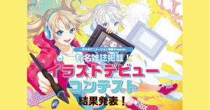 Love 姉妹グループオーディション開催 アニメ 声優 マンガ イラストの専門校 代々木アニメーション学院 Love 姉妹グループオーディション開催 アニメ 声優 マンガ イラストの専門校 代々木アニメーション学院
