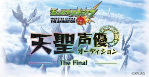 7月各校開催 声優体験型オーディション 声優のオーディションを実際に体験できる 審査員には 鈴木千尋 さんが参加 アニメ 声優 マンガ イラストの専門校 代々木アニメーション学院 7月各校開催 声優体験型オーディション 声優のオーディションを実際に体験できる 審査員には 鈴木千尋 さんが参加 アニメ 声優 マンガ イラストの専門校 代々木アニメーション学院