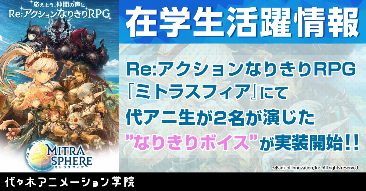 スフィア ミトラ ミトラスフィアの職業の評価まとめ！無課金向けの職業の解説あり