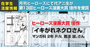 マンガ科在籍の江口タミカさんが 第回 角川漫画新人大賞 で特別賞 少年エース特別賞 を受賞 アニメ 声優 マンガ イラストの専門校 代々木アニメーション学院 マンガ科在籍の江口タミカさんが 第回 角川漫画新人大賞 で特別賞 少年エース特別賞 を受賞 アニメ 声優 マンガ イラストの専門校 代々木アニメーション学院