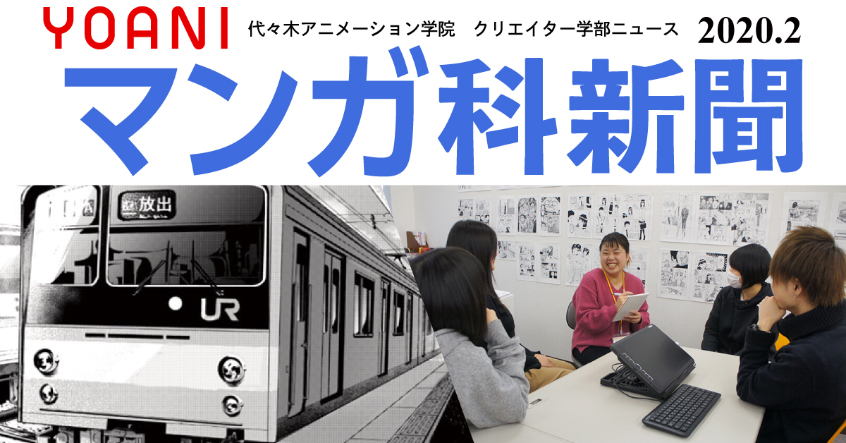 マンガ科編集による第7弾 学べば上手くなる 学生の進歩が分かるビフォーアフター漫画を公開 アニメ 声優 マンガ イラストの専門校 代々木 アニメーション学院 マンガ科編集による第7弾 学べば上手くなる 学生の進歩が分かるビフォーアフター漫画を公開 アニメ 声優 マンガ イラストの専門校 代々木 アニメーション学院