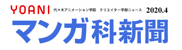 マンガ科編集による第9弾 感動の卒業証書授与式をレポート コツを掴んでみよう 手 の描き方を伝授します ゞ アニメ 声優 マンガ イラストの専門校 代々木アニメーション学院