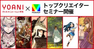 特別ゲスト One Piece フランキー ボン クレー ジャンゴ役 声優 矢尾一樹 さん体験入学開催 アニメ 声優 マンガ イラストの専門校 代々木アニメーション学院
