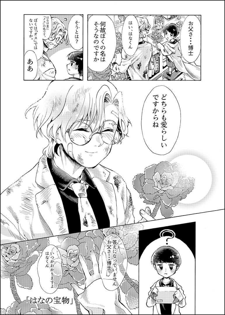 マンガ科編集による第10弾 トーンの貼り方を徹底レクチャー 学生も講師も作品たっぷりご紹介します アニメ 声優 マンガ イラストの専門校 代々木アニメーション学院 マンガ科編集による第10弾 トーンの貼り方を徹底レクチャー 学生も講師も作品たっぷりご紹介します アニメ 声優 マンガ イラストの専門校 代々木アニメーション学院
