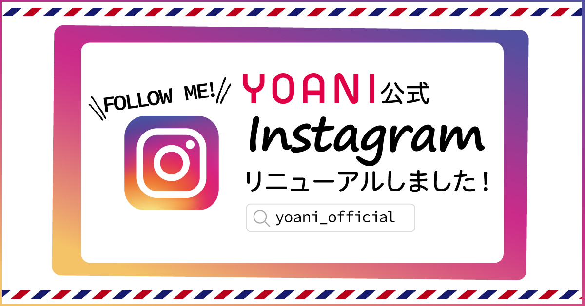 Yoani公式instagramリニューアルしました アニメ 声優 マンガ イラストの専門校 代々木アニメーション学院