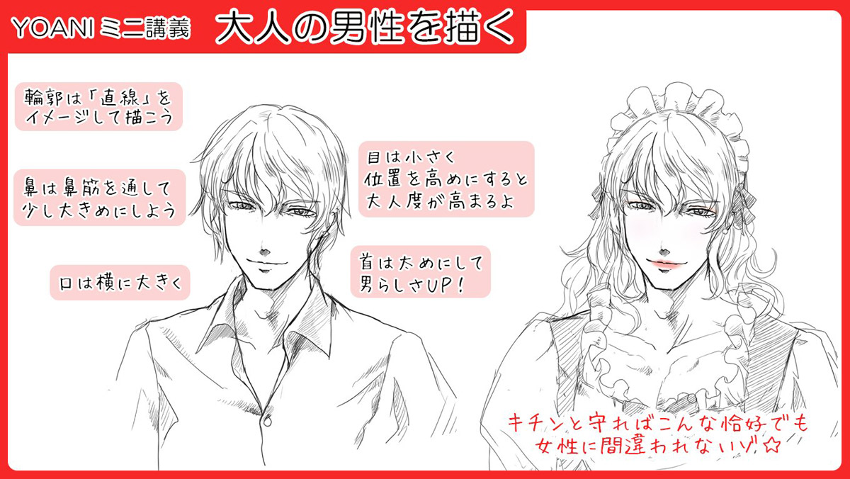 名古屋校通信vol 2公開 学生も講師も待ちに待ったワクワクの新学期がついにスタート 細かいところまで着目したイラスト講座もご用意してます アニメ 声優 マンガ イラストの専門校 代々木アニメーション学院